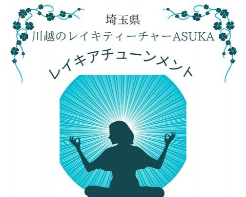 自分で自分を癒せるツール