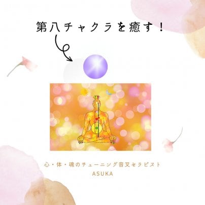 メールマガジンでチャクラの癒し動画を配信しております。