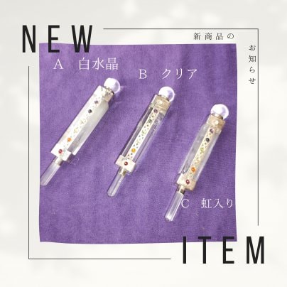 チャクラクリスタルワンド