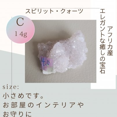 スピリットクォーツ入荷