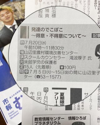 講師してきました(〃ω〃)