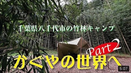 YouTubeでご紹介いただきました！