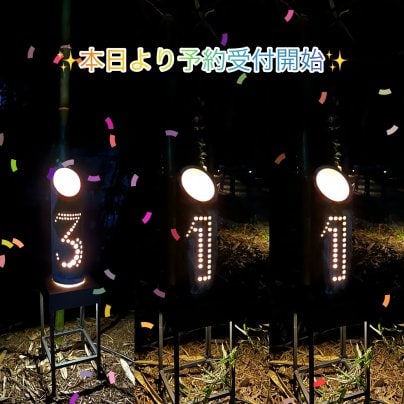 本日より予約受付開始しました！