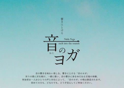 2025/02/22響きにとける「音のヨガ」＠たまプラーザ3丁目カフェ