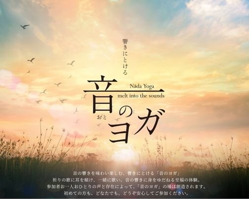 2025/09/06響きにとける「音のヨガ」@たまプラーザ3丁目カフェ