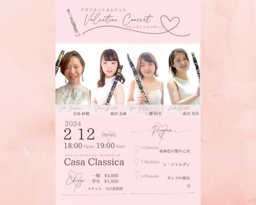 本日は貸切公演＆ライブ公演