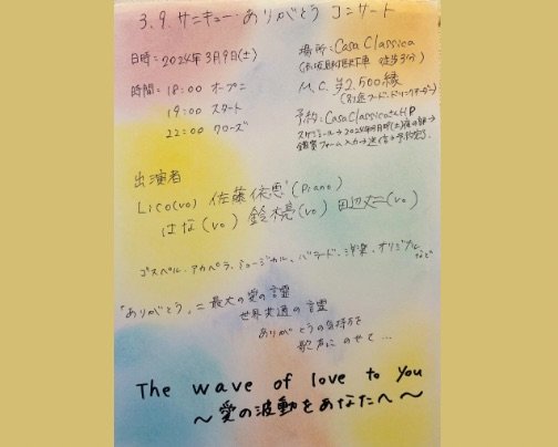 本日はライブ公演♪