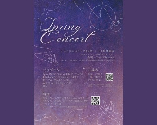 本日はライブ公演♪