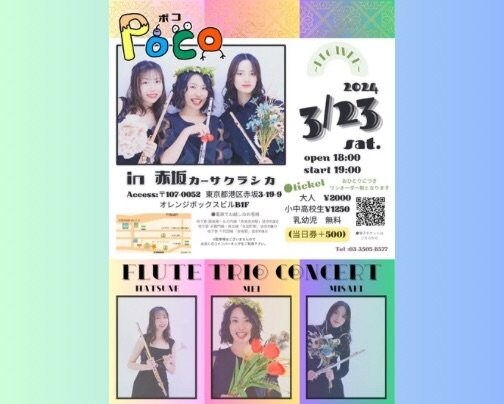 本日は昼＆夜 ライブ公演♪