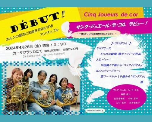 本日 夜の部はライブ公演♪