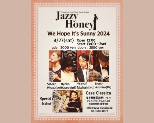 本日 昼の部 ライブ公演♪