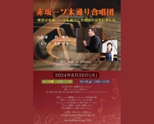 4月28日(火) 合唱団練習日