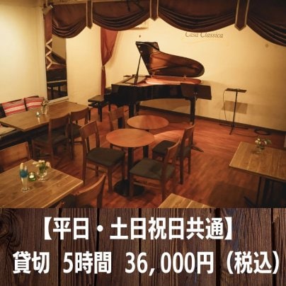 本日 夜の部 貸切♪