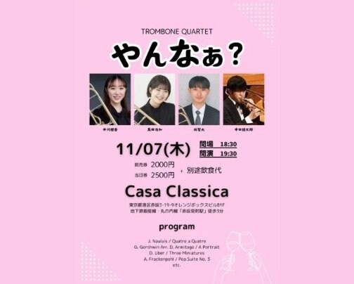 昨日 夜の部 ライブ公演
