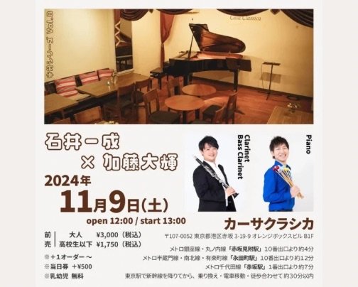 本日 昼の部ライブ公演🎵