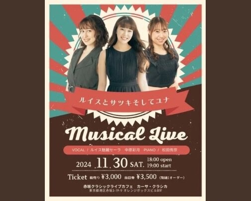 本日 夜の部 ライブ公演♪