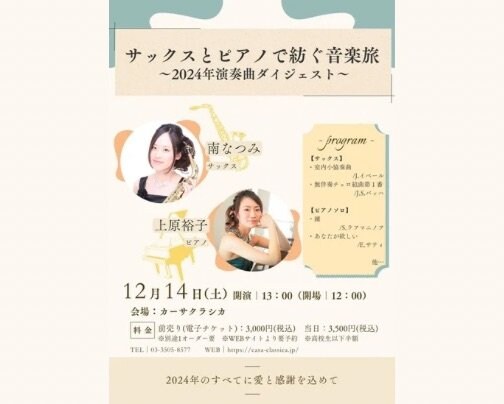 本日 昼の部 ライブ公演♪