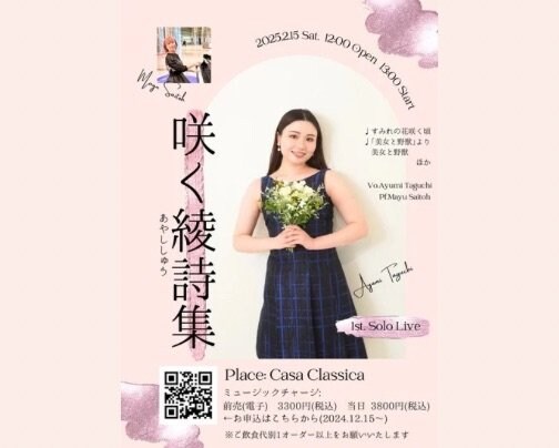 本日 昼の部 ライブ公演♪