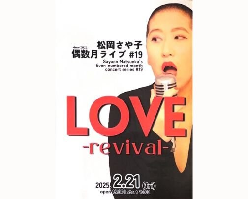 本日 夜の部 ライブ公演♪