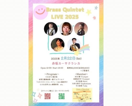 本日 昼の部 ライブ公演♪