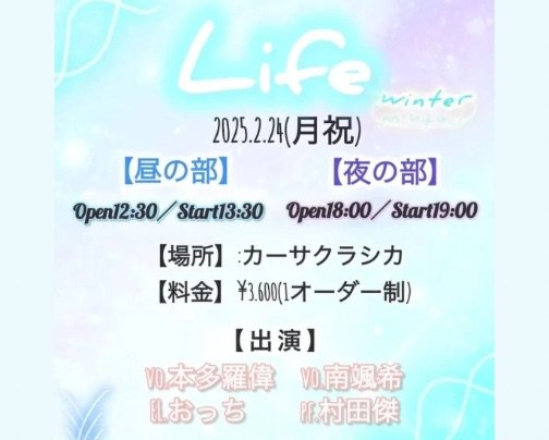 本日 昼・夜の部 ライブ公演♪
