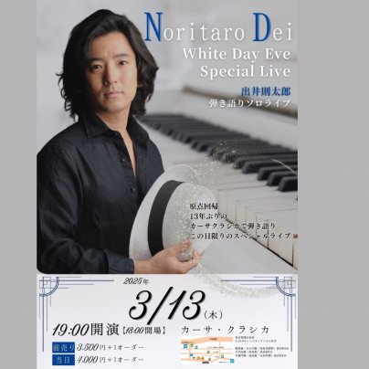 本日 夜の部 ライブ公演♪