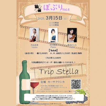 本日 昼の部 ライブ公演♪