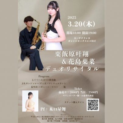 本日 夜の部 ライブ公演♪