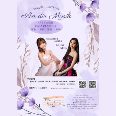 本日 夜の部 ライブ公演♪