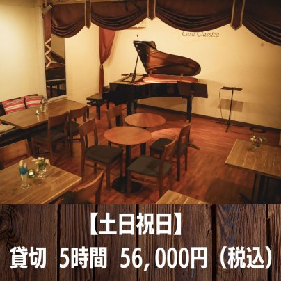 本日 昼の部 貸切公演♪