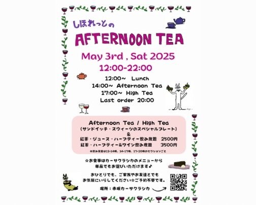 本日 昼・夜の部 グルメイベント😋