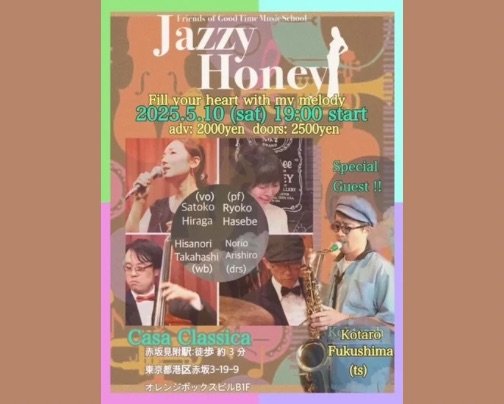本日 夜の部 ライブ公演♪