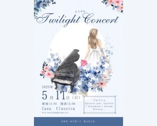本日 昼の部 ライブ公演♪