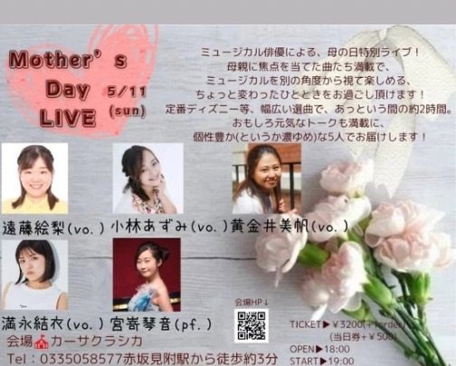 本日 夜の部 ライブ公演♪