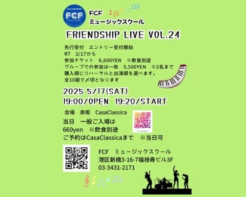 本日 夜の部 貸切♪