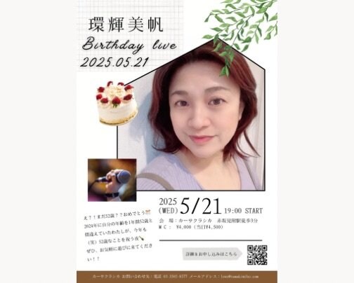 本日 夜の部 ライブ公演♪