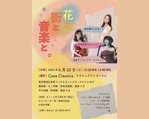 本日 昼の部 ライブ公演♪
