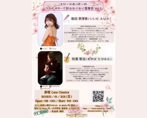 本日 夜の部 ライブ公演♪