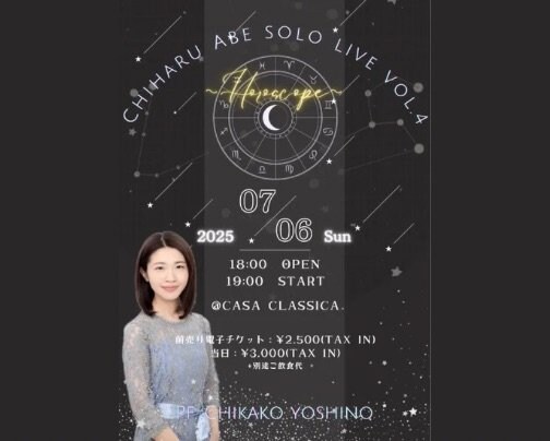 本日 夜の部 ライブ公演♪