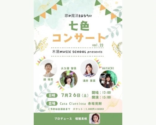 本日 昼の部 ライブ公演♪