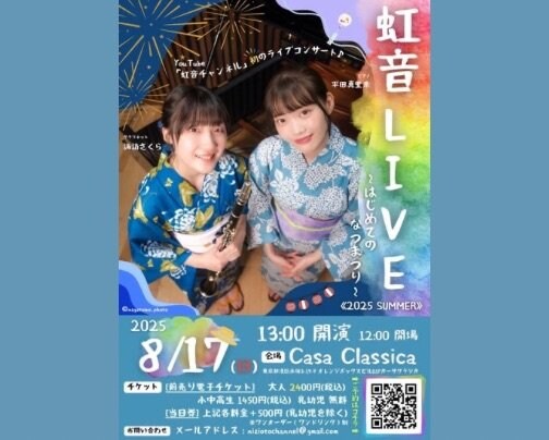 本日 昼の部 ライブ公演♪