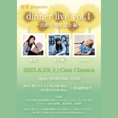 本日 夜の部 ライブ公演♪