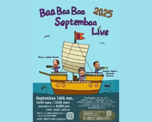 本日 昼の部 ライブ公演♪