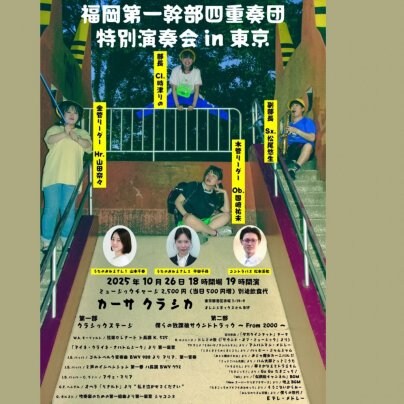本日 夜の部 ライブ公演♪