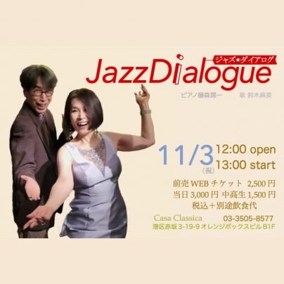 本日 昼の部 ライブ公演♪