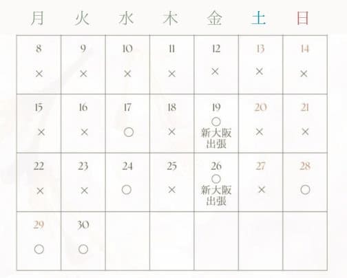 ４月の空き状況