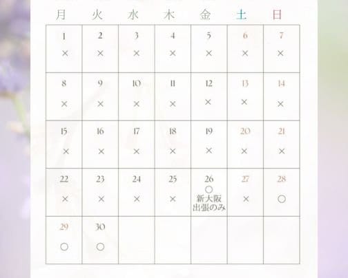 4月の空き状況※4月19日現在