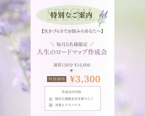 『人生のロードマップ作成会』 5月実施分の募集開始のお知らせ！※オンライン可