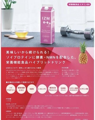 女性プロテイン