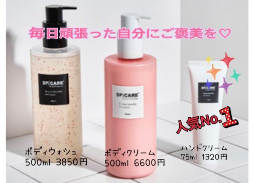 美肌に導くボディケア